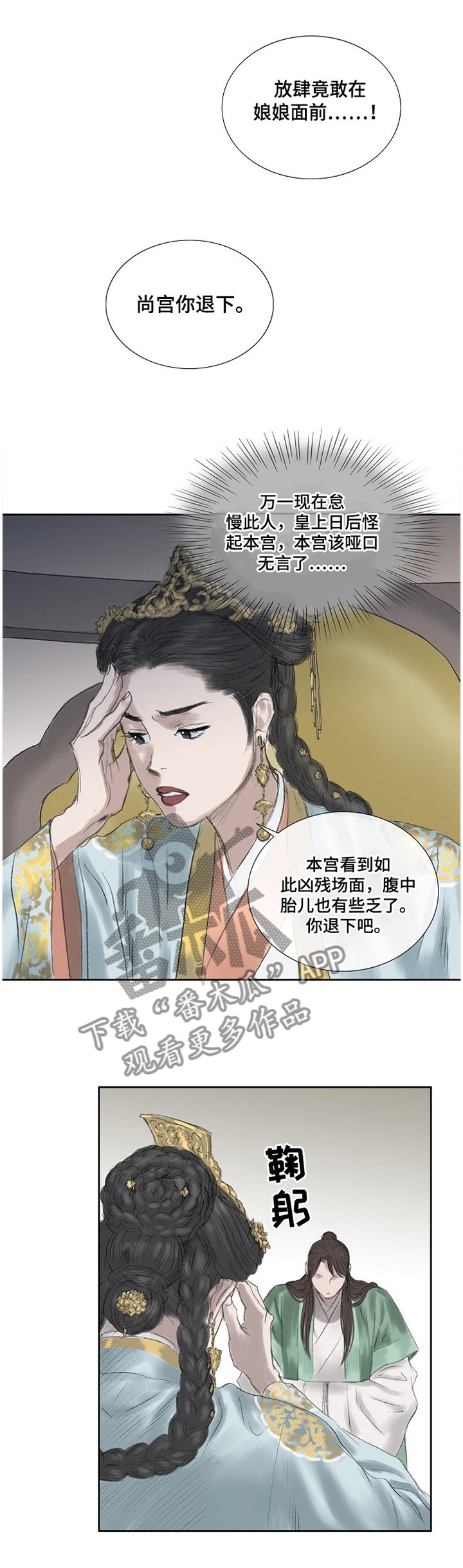 第32章：赐姓