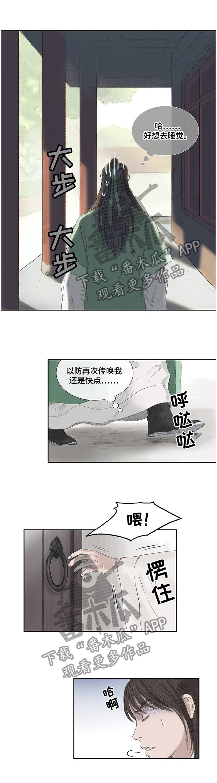 第32章：赐姓