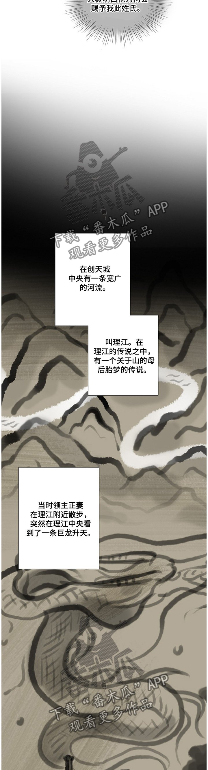 第32章：赐姓