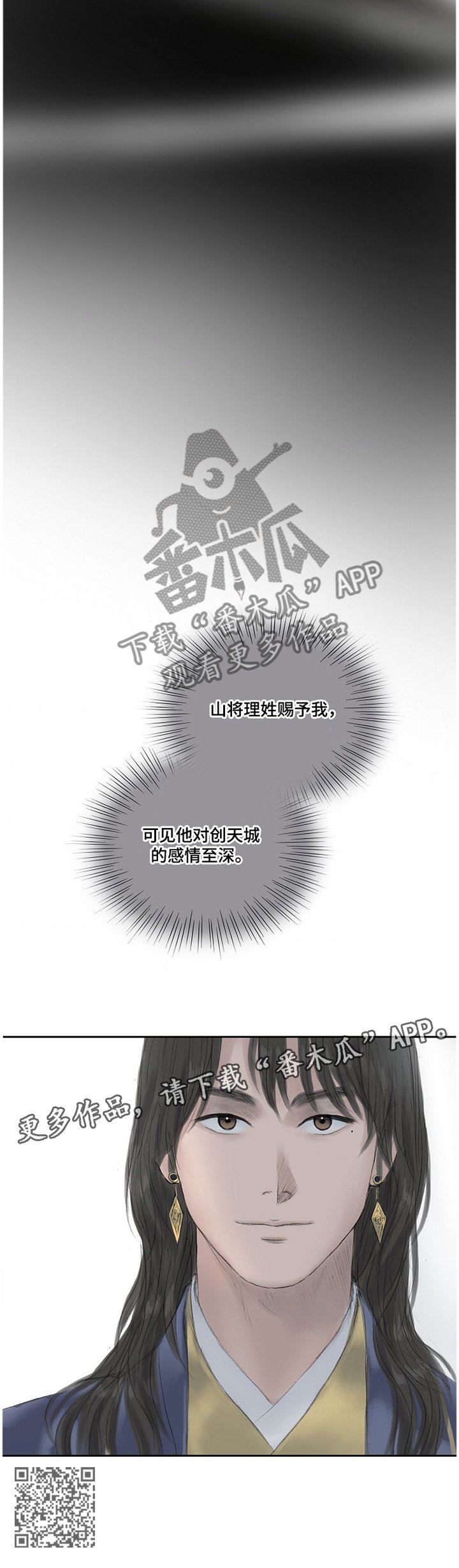 第32章：赐姓