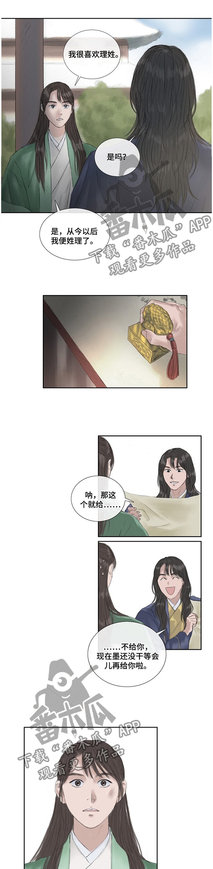 第33章：惊恐