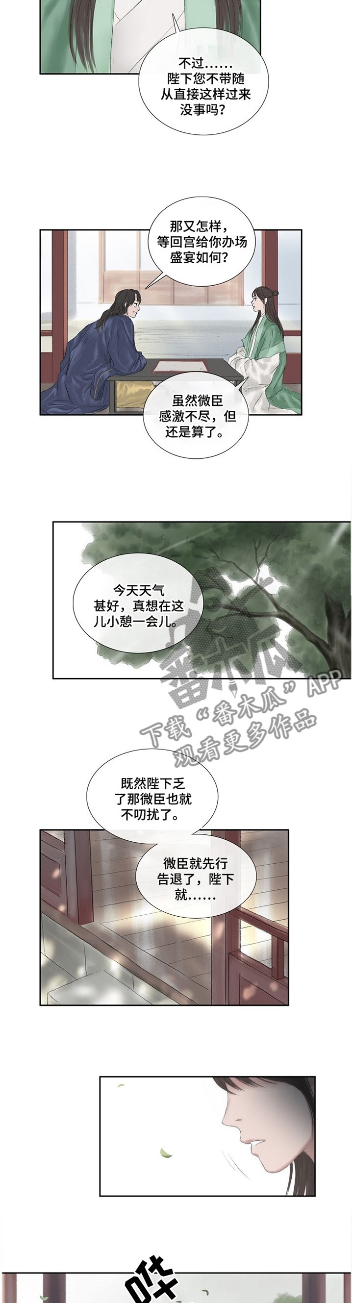 第33章：惊恐