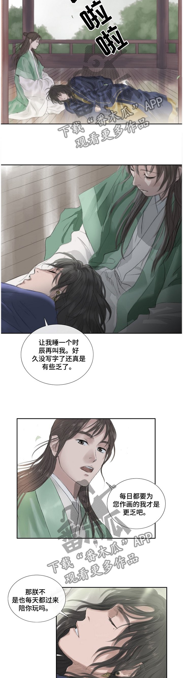 第33章：惊恐