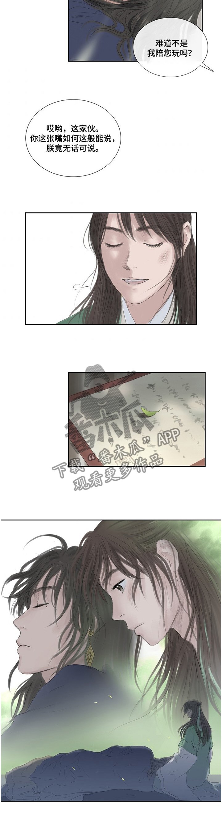 第33章：惊恐