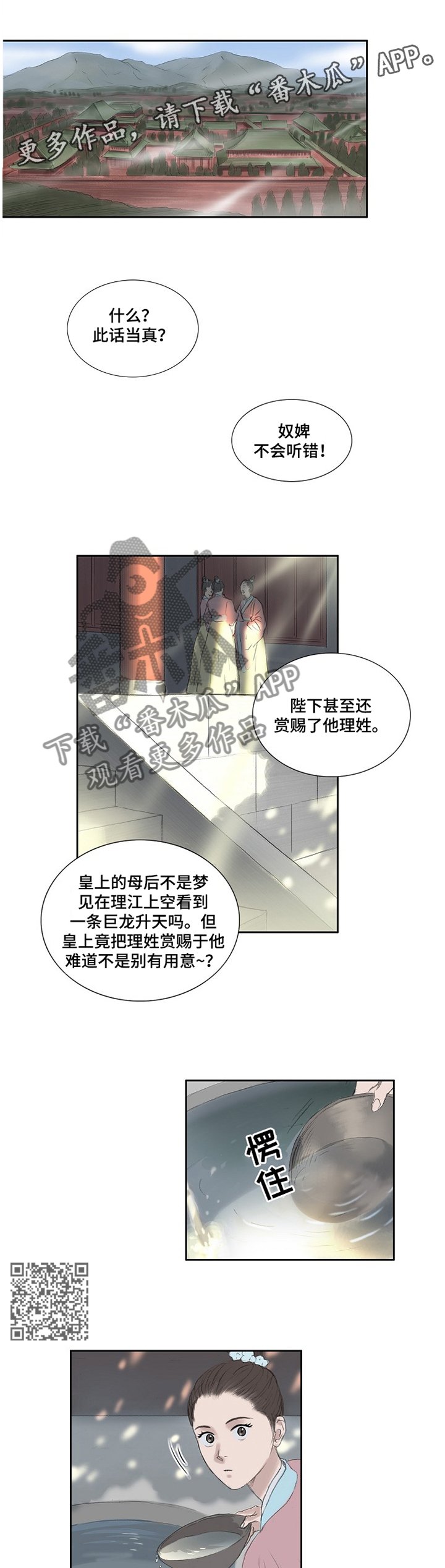 第33章：惊恐