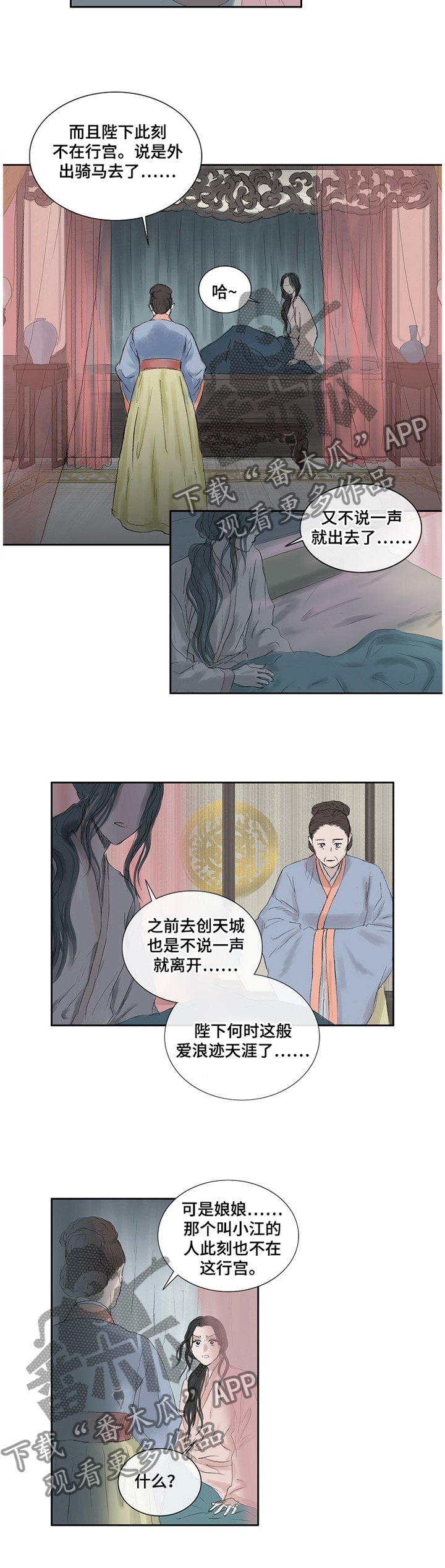 第33章：惊恐