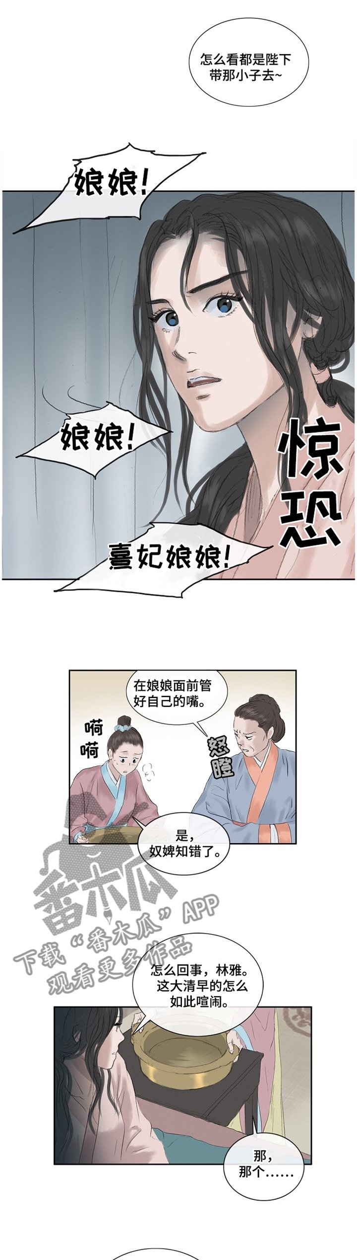 第33章：惊恐