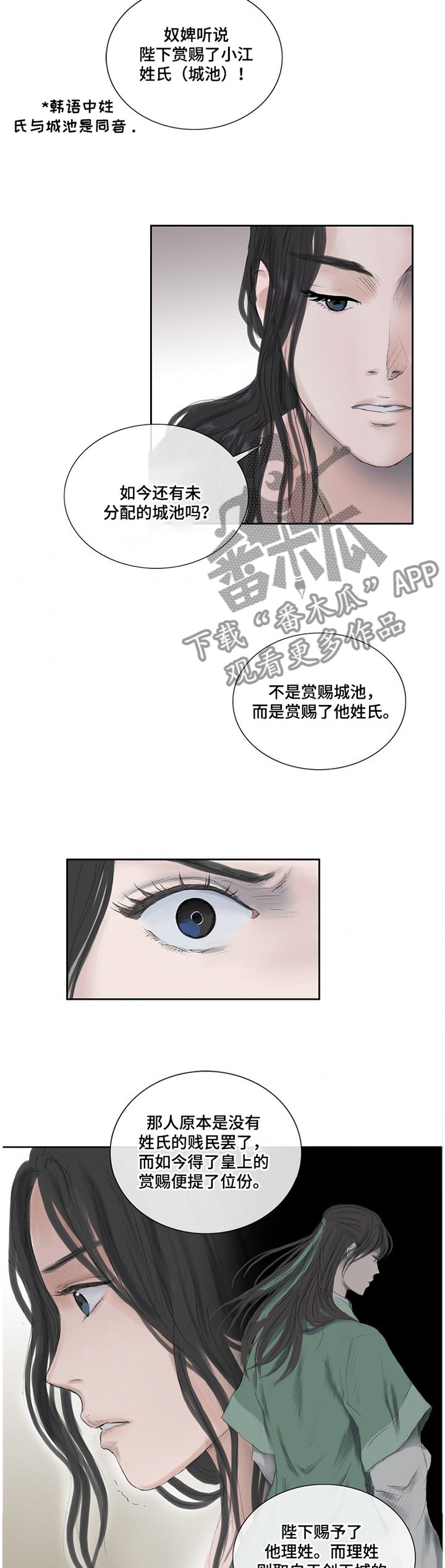 第33章：惊恐