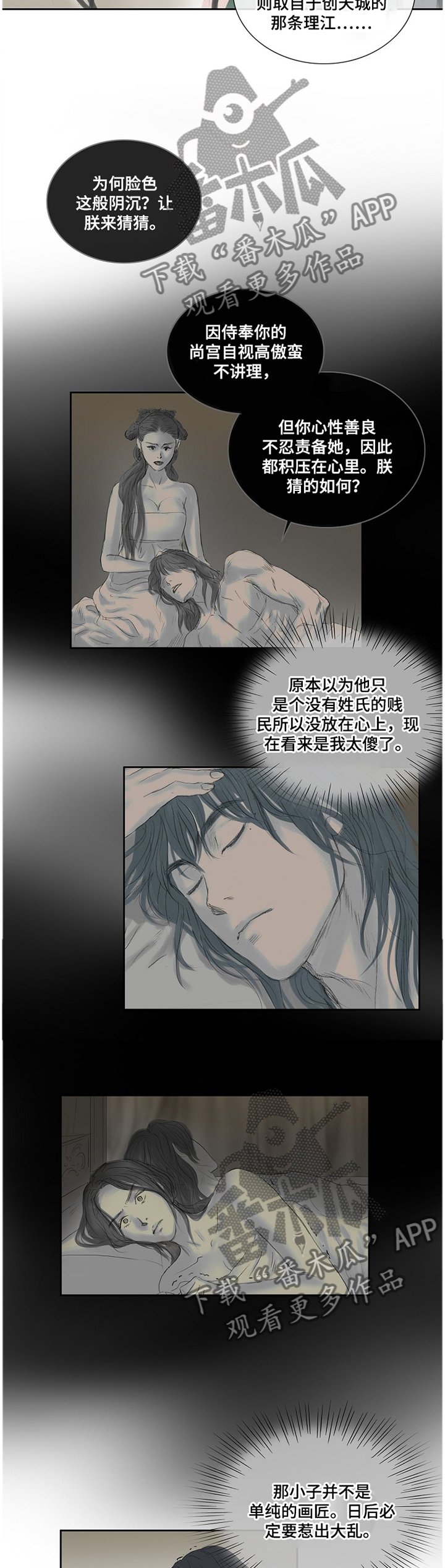 第33章：惊恐