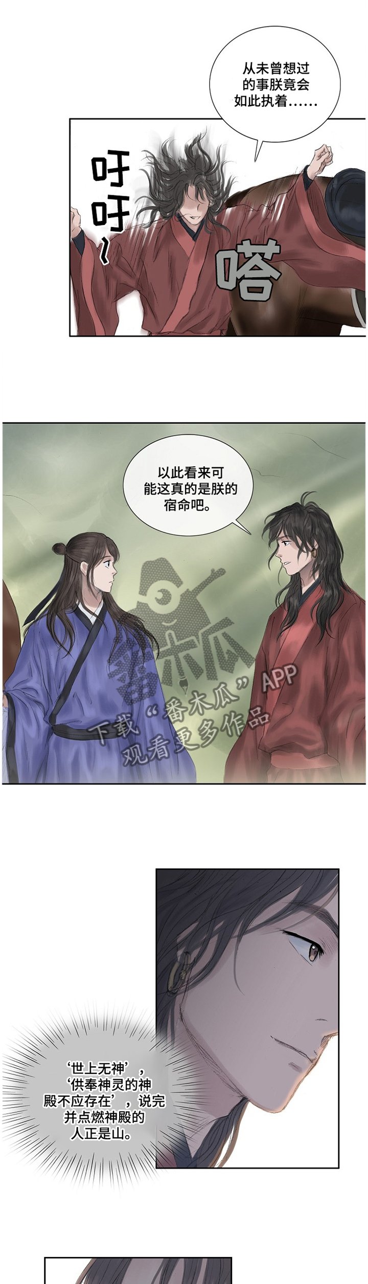 第34章：最近的地方