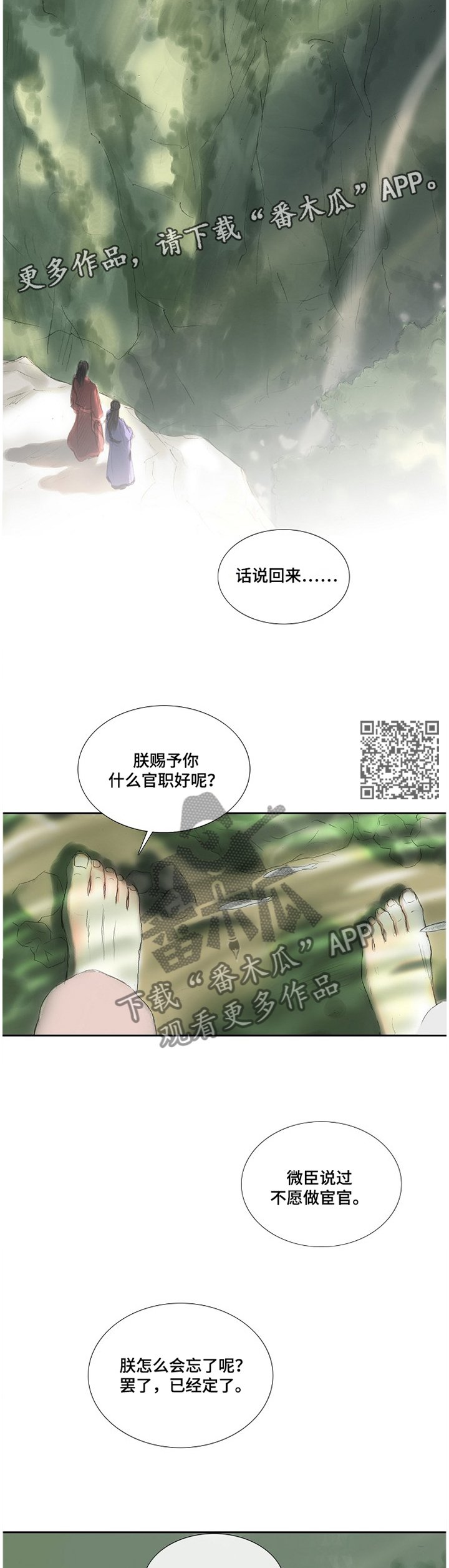 第34章：最近的地方