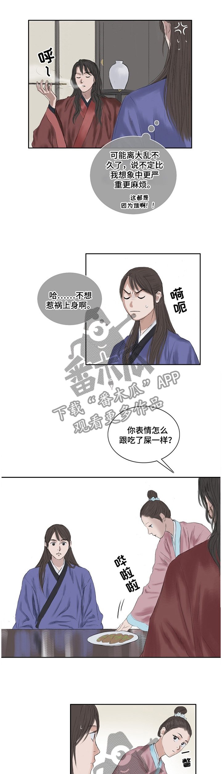 第35章：忧虑