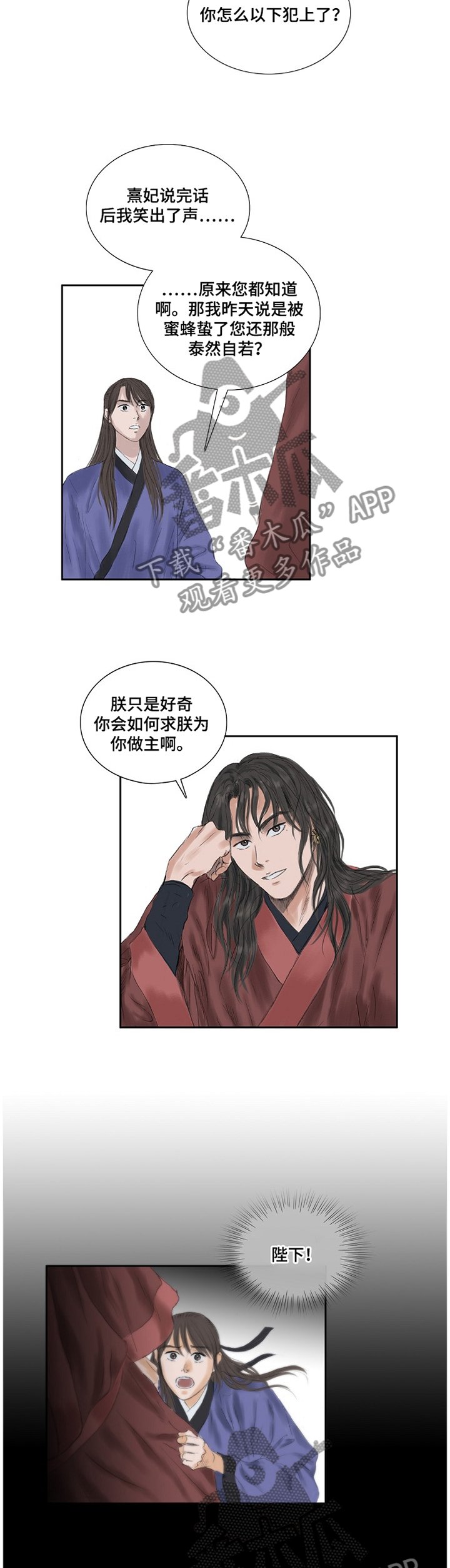 第35章：忧虑