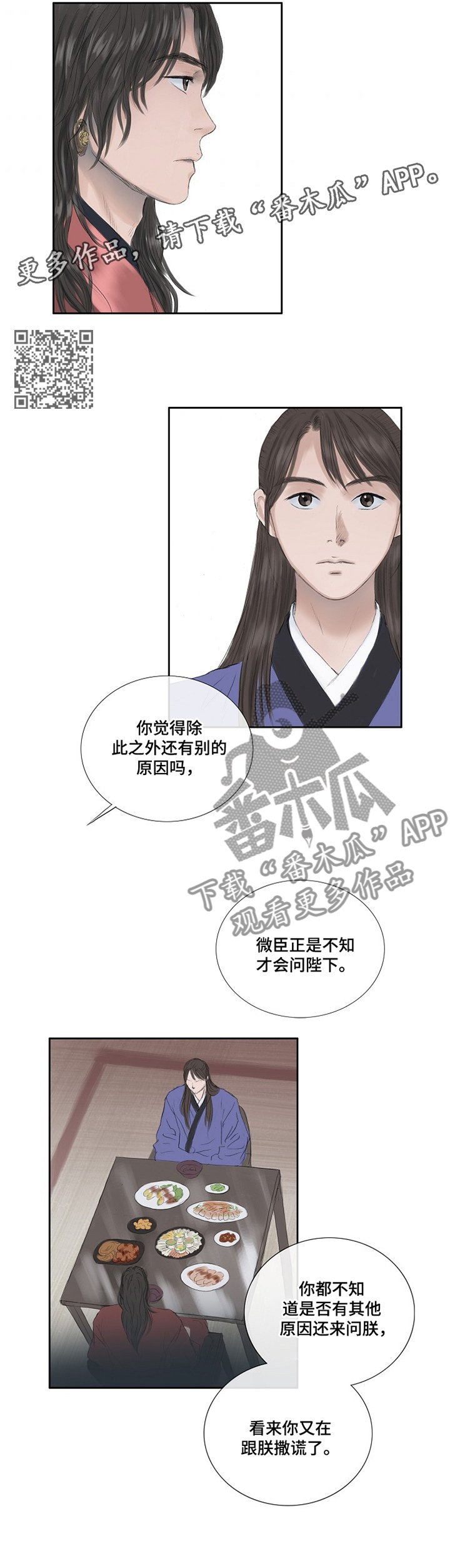 第35章：忧虑