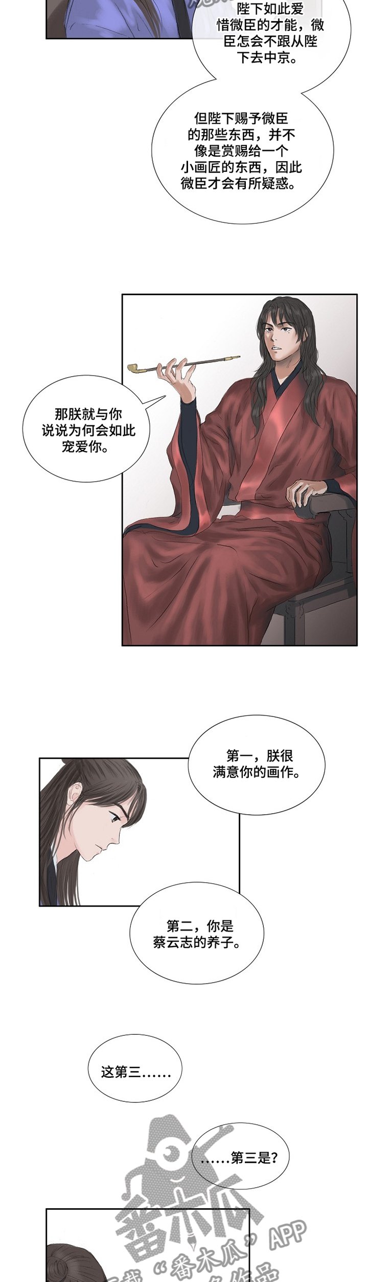第35章：忧虑