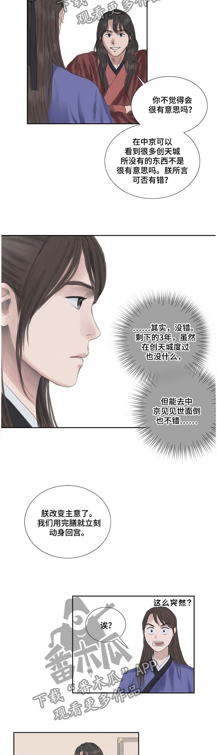 第35章：忧虑
