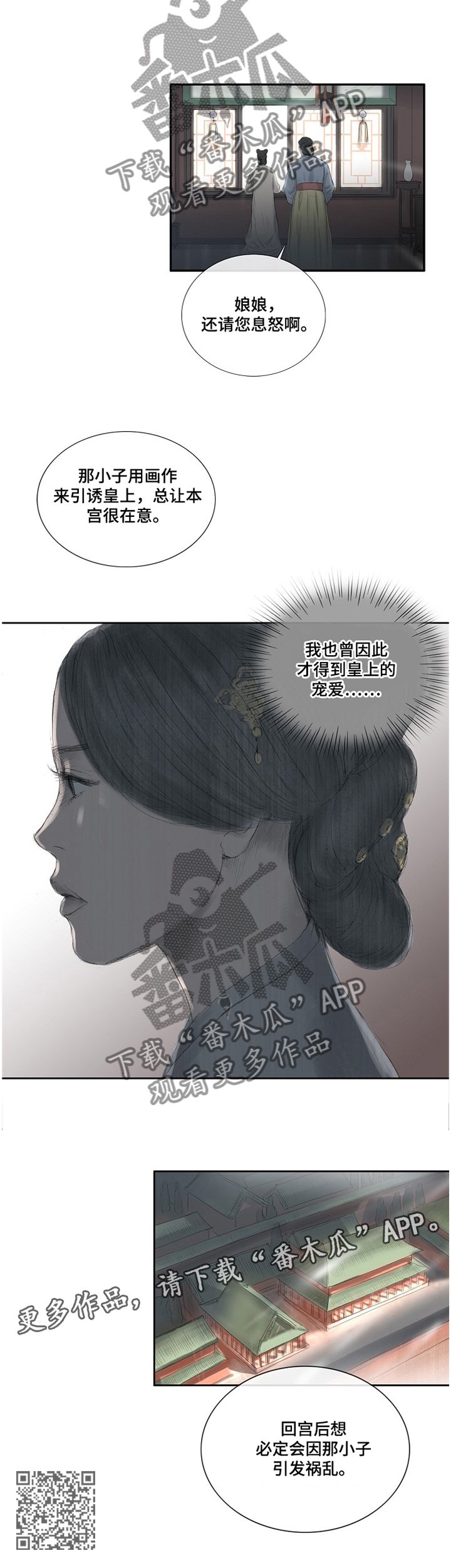 第35章：忧虑