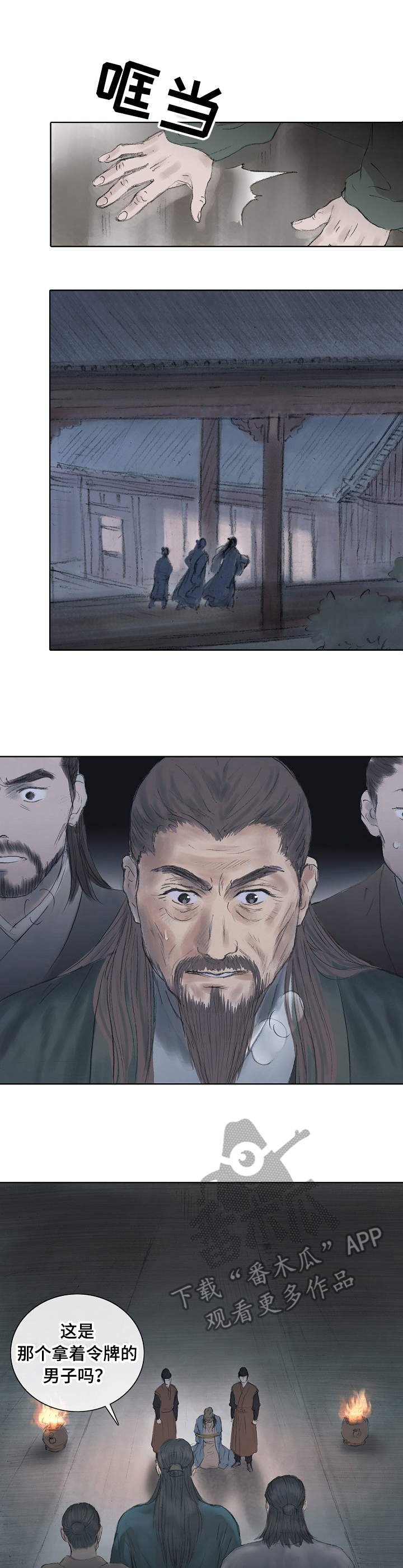 第4章：陛下