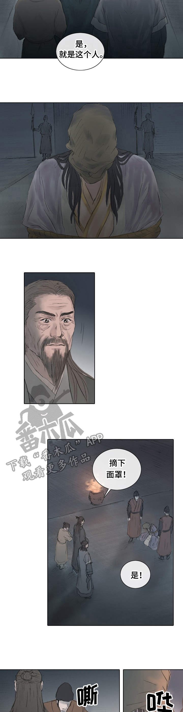 第4章：陛下