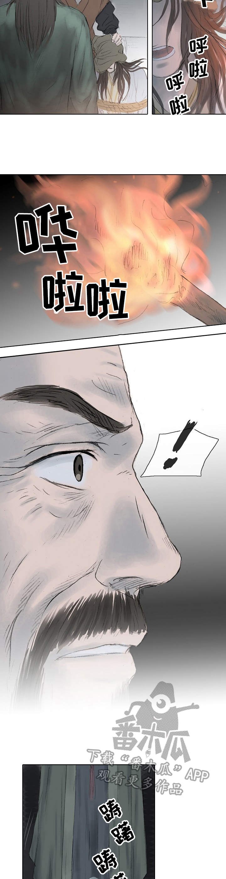 第4章：陛下