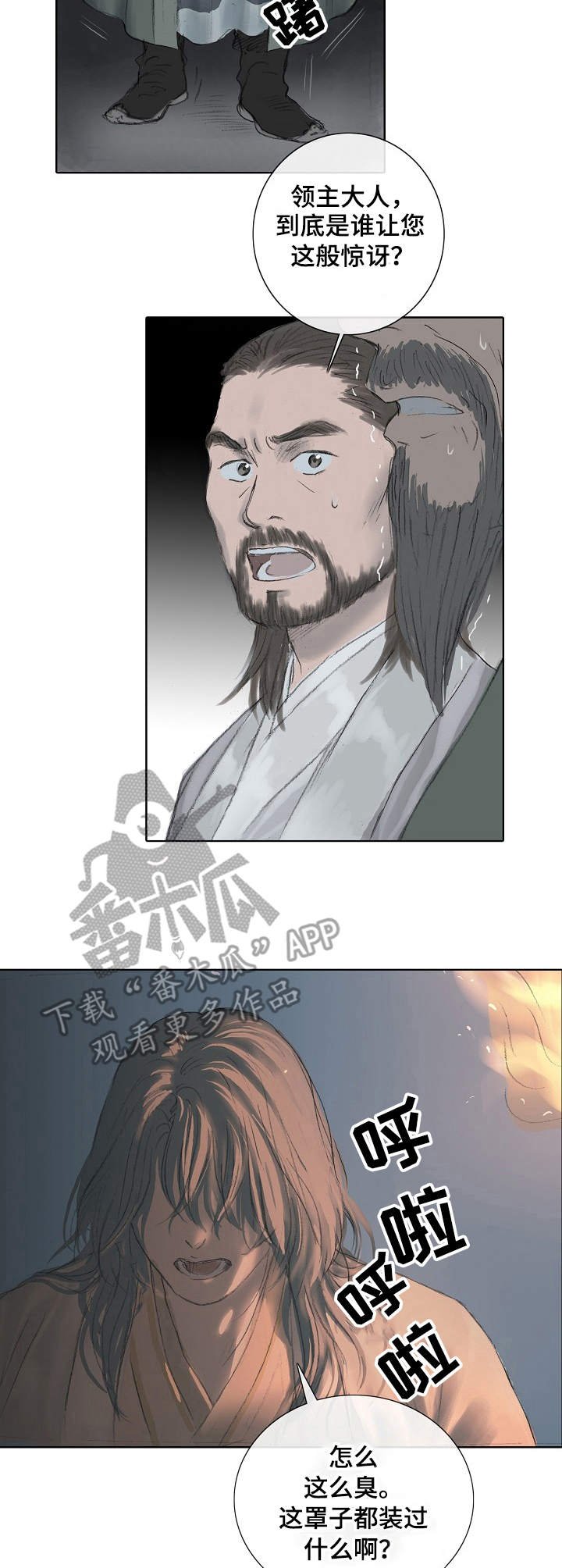 第4章：陛下
