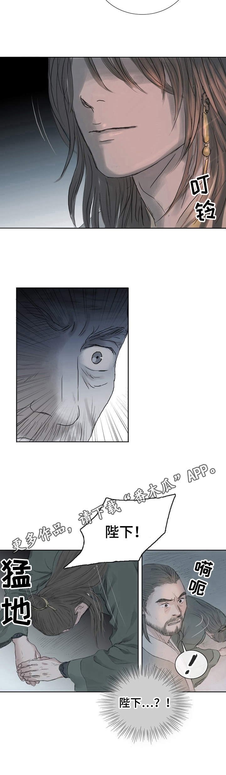 第4章：陛下