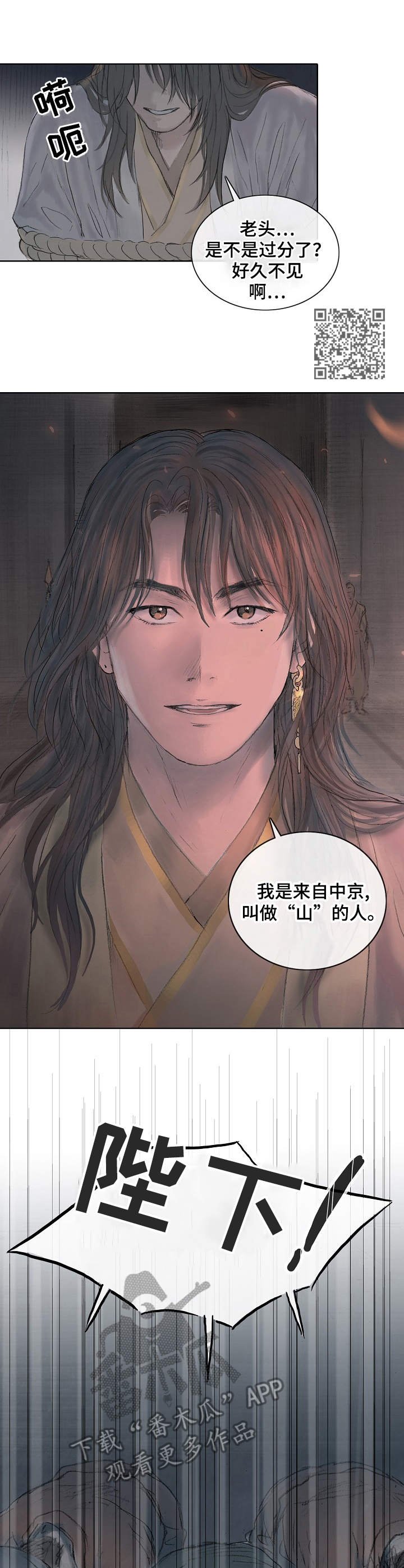 第4章：陛下