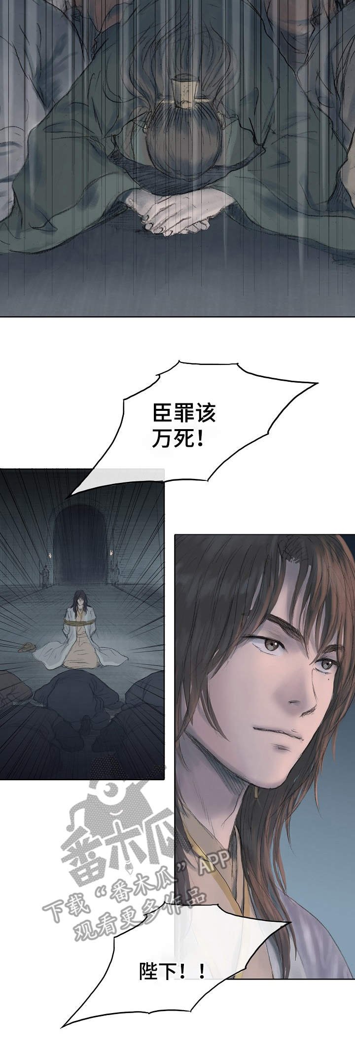 第4章：陛下