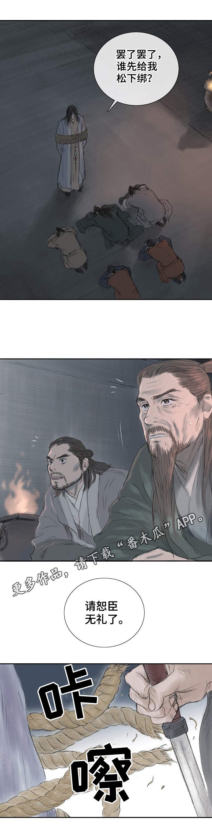 第4章：陛下