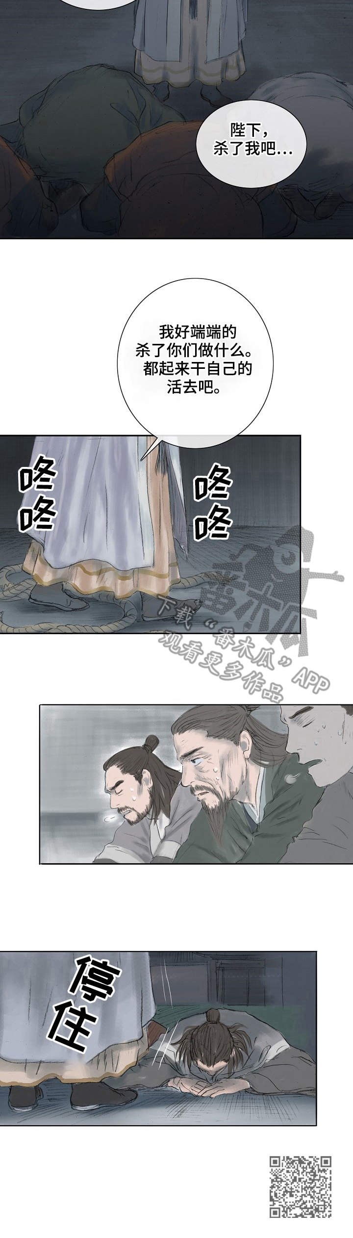 第4章：陛下