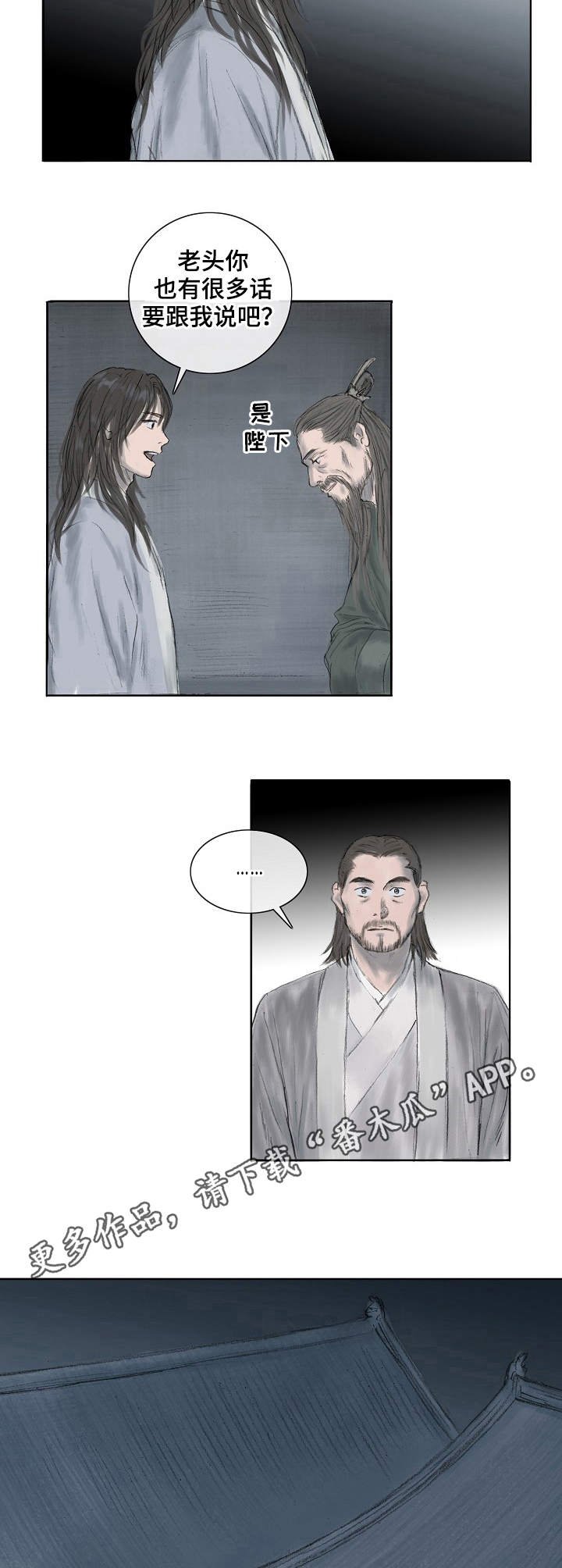 第5章：戴罪之身