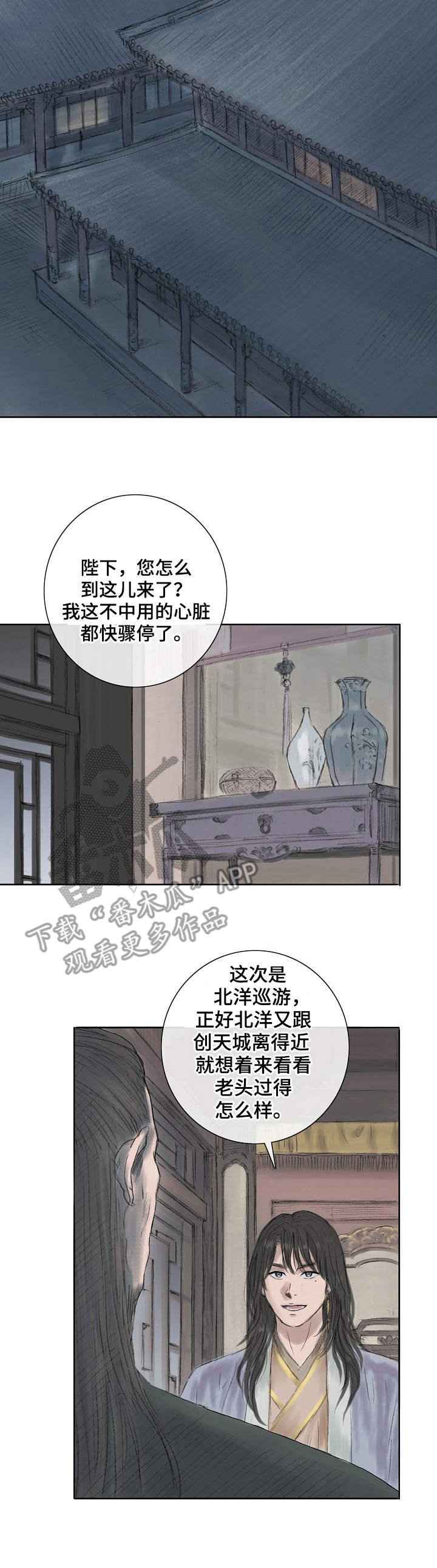 第5章：戴罪之身