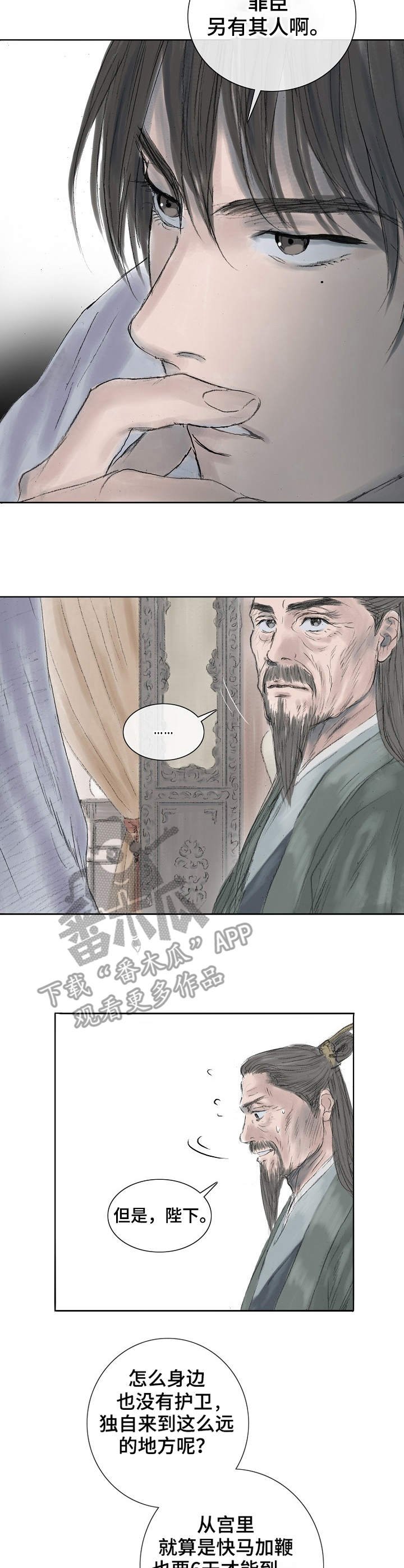 第5章：戴罪之身