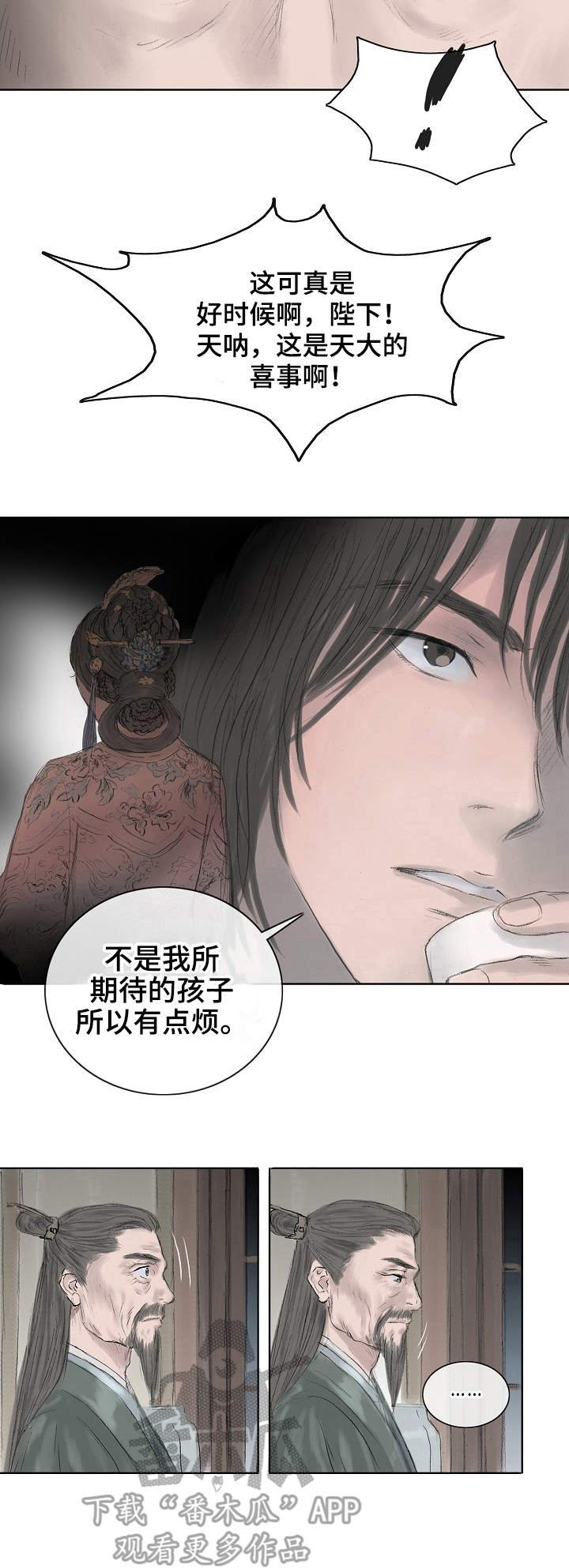第5章：戴罪之身