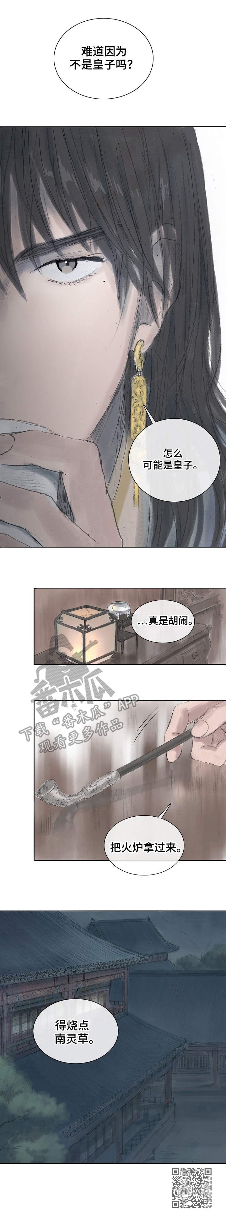 第5章：戴罪之身