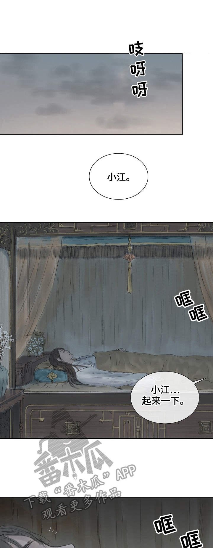 第6章：外出