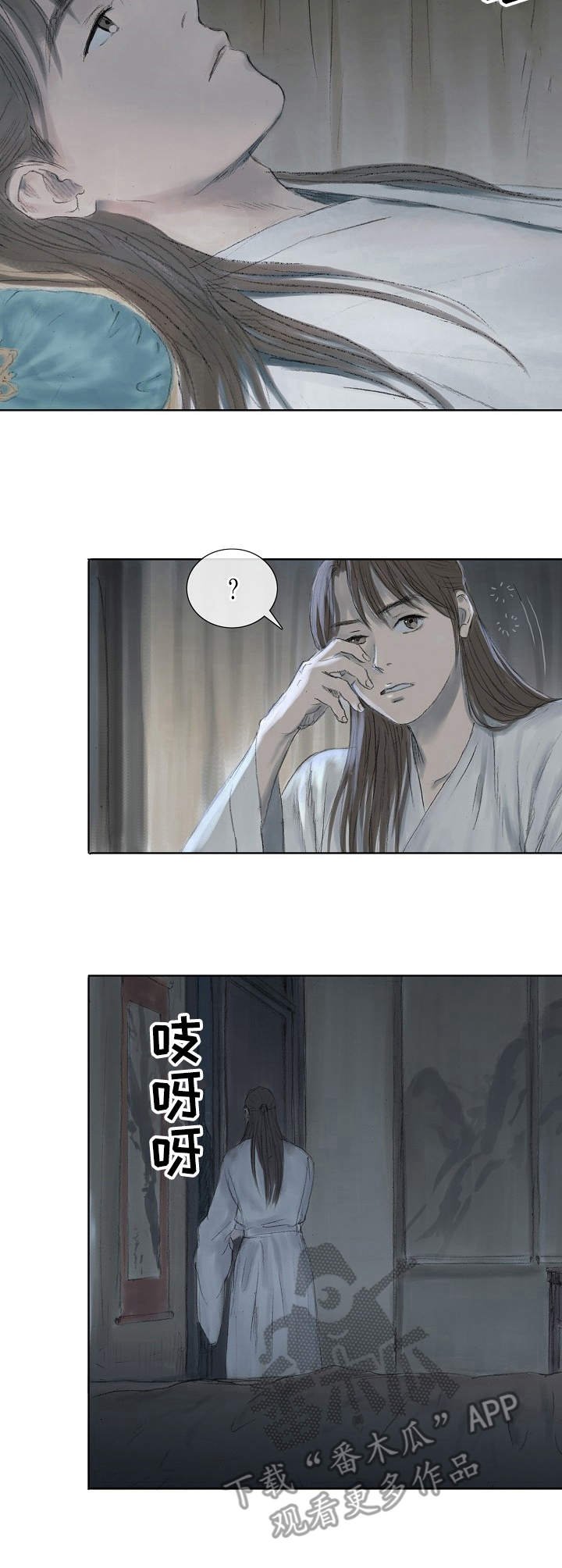 第6章：外出