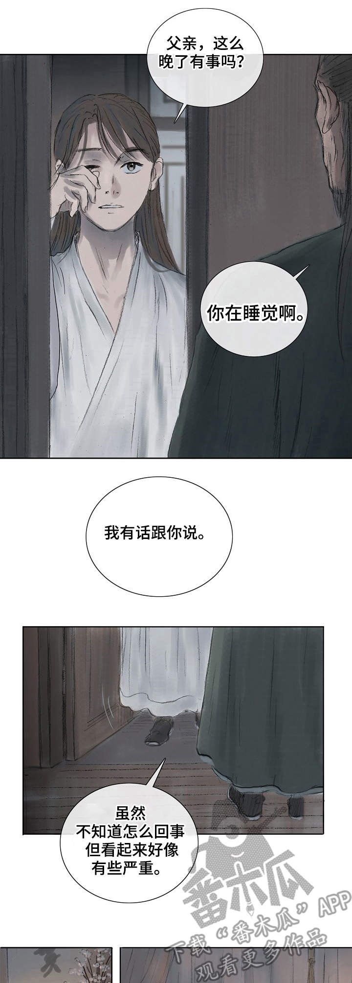 第6章：外出