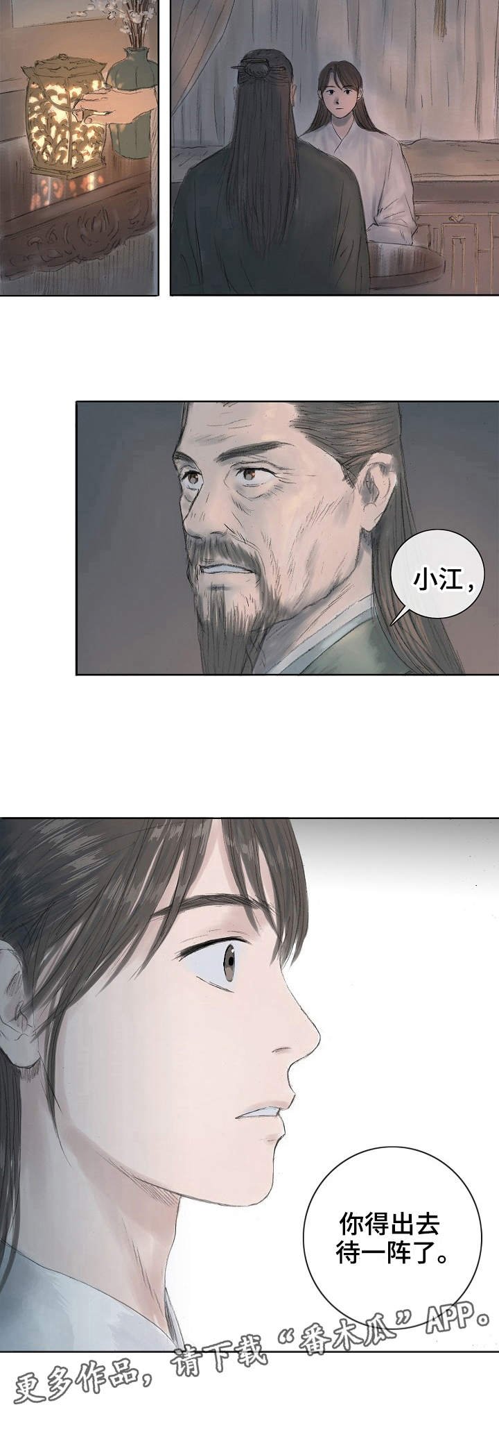 第6章：外出