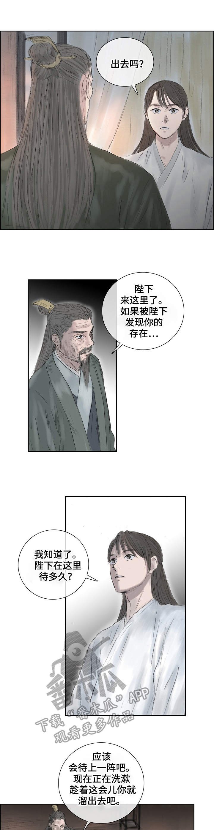 第6章：外出