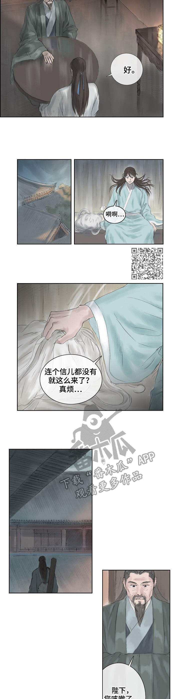 第6章：外出