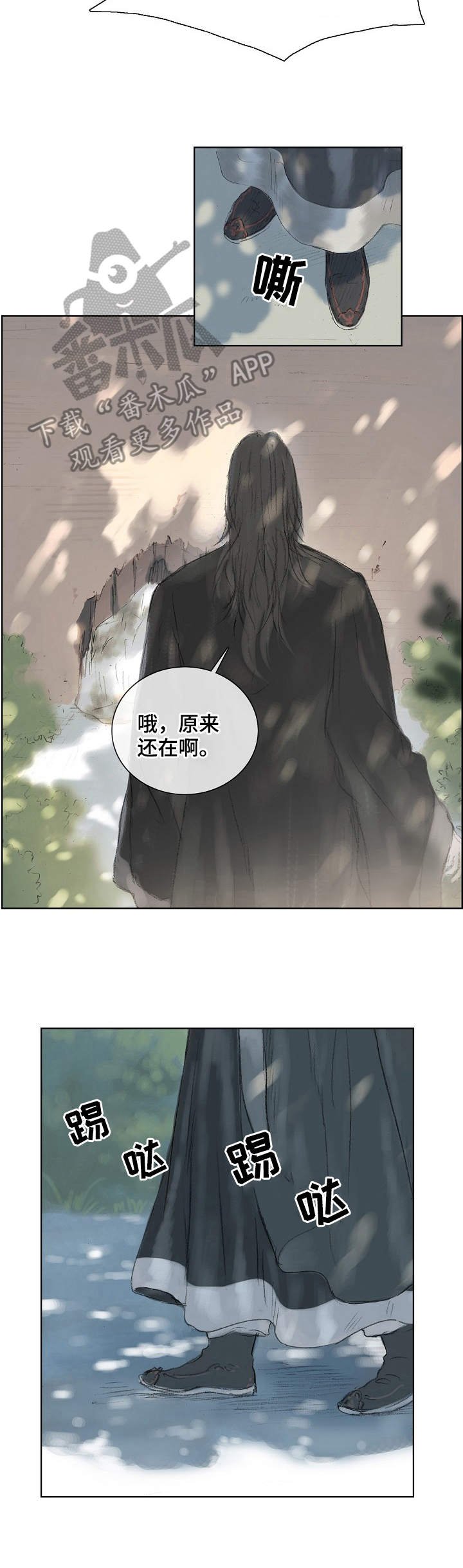 第6章：外出