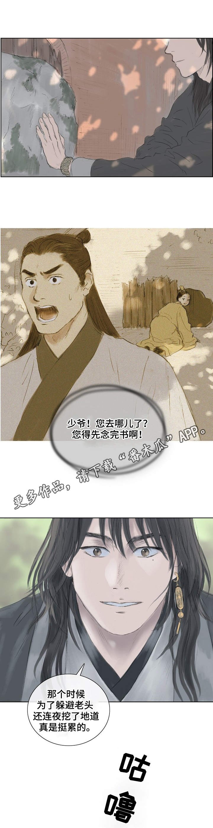 第6章：外出