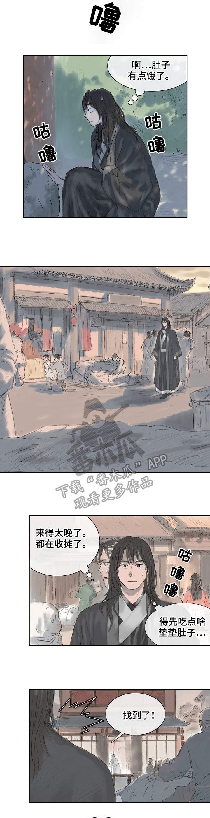 第6章：外出