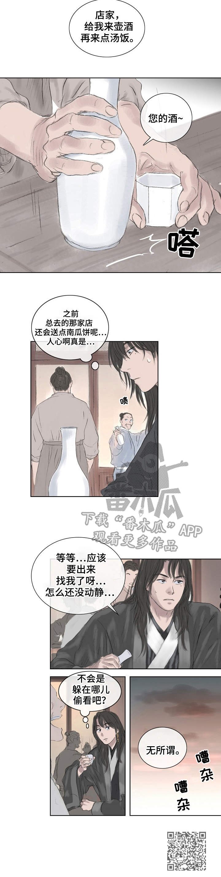 第6章：外出