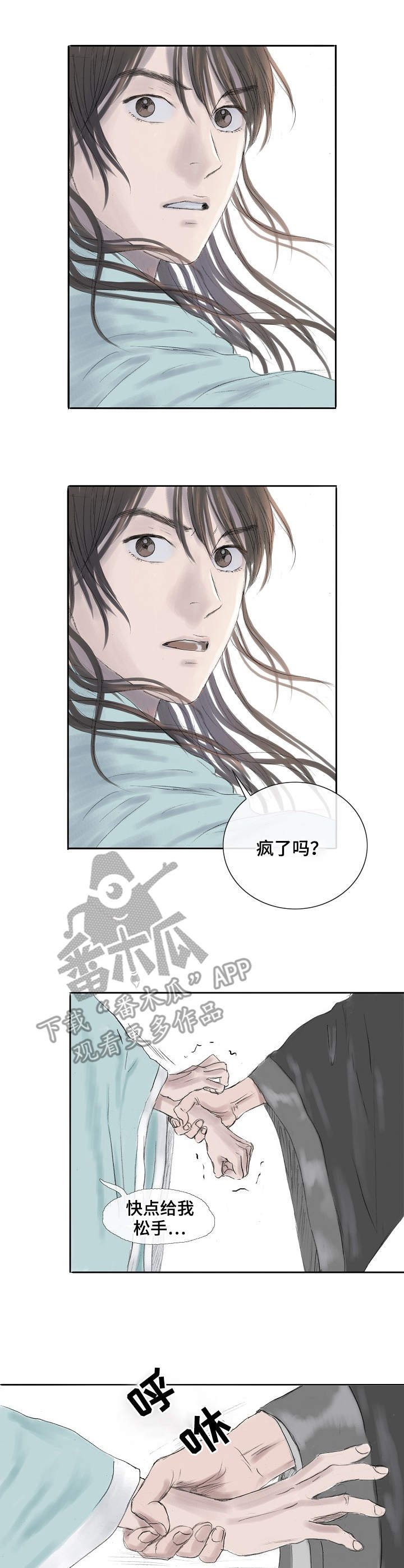 第8章：利诱
