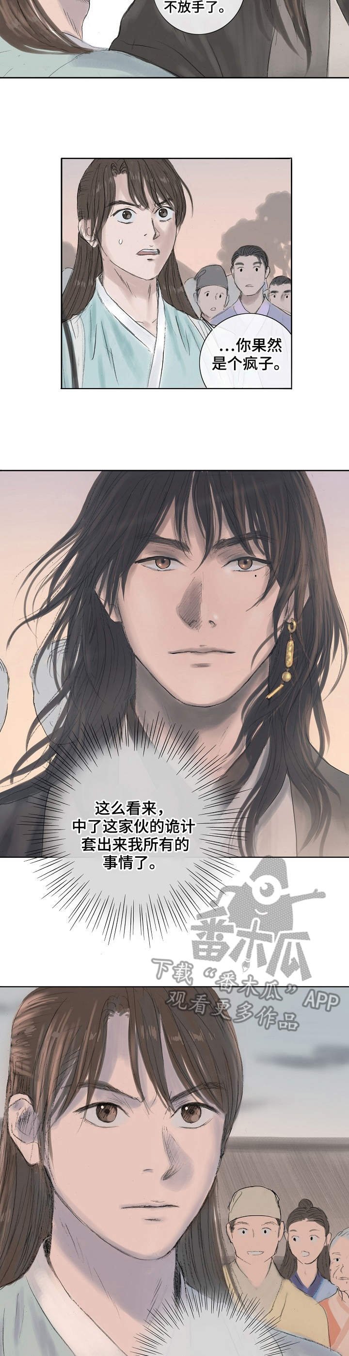 第8章：利诱