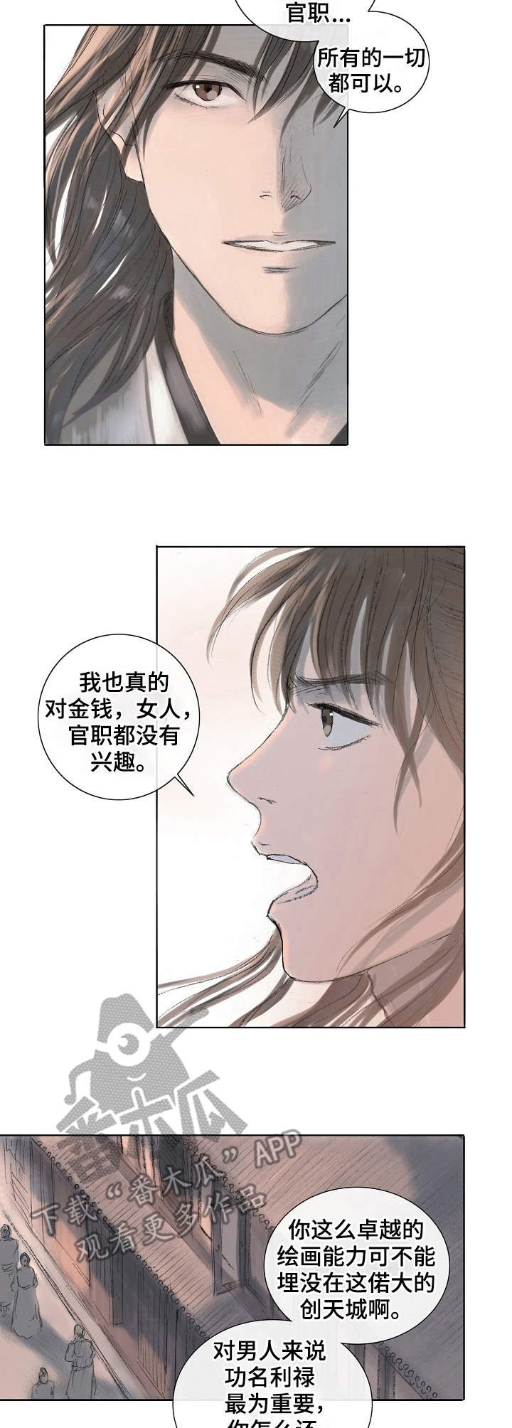第8章：利诱
