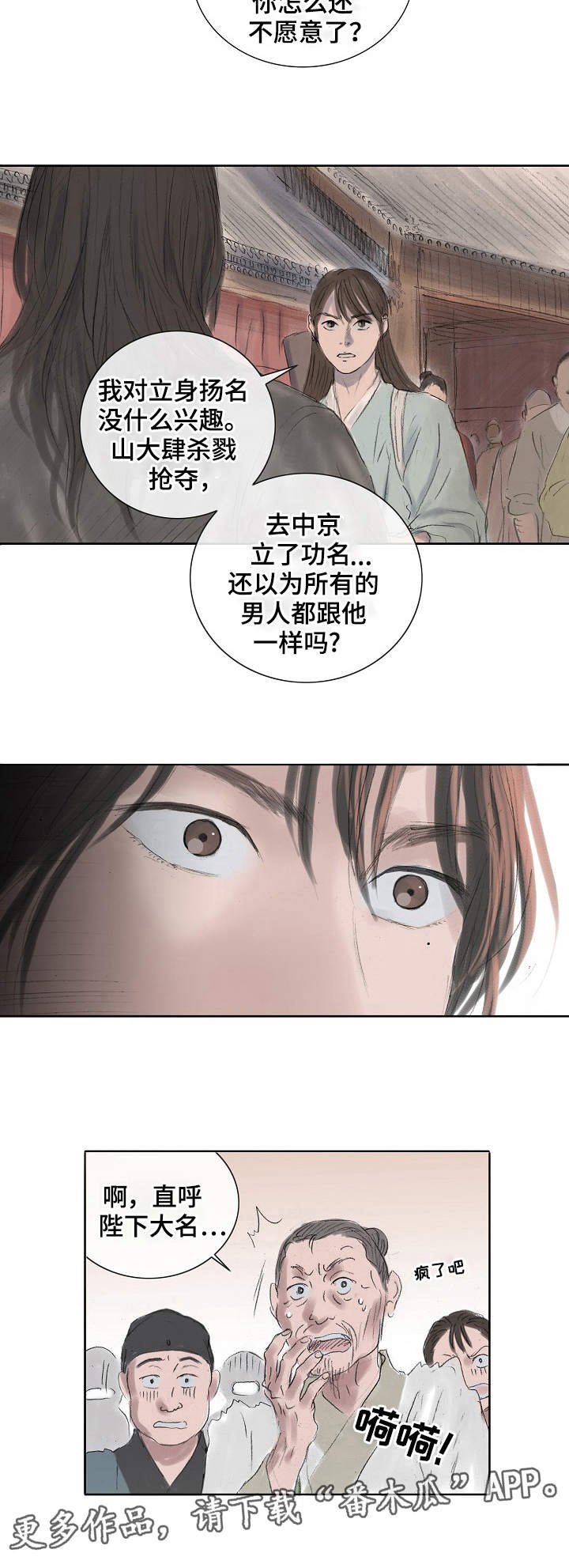 第8章：利诱