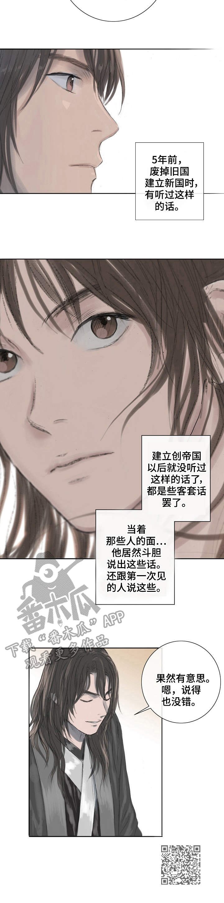 第8章：利诱